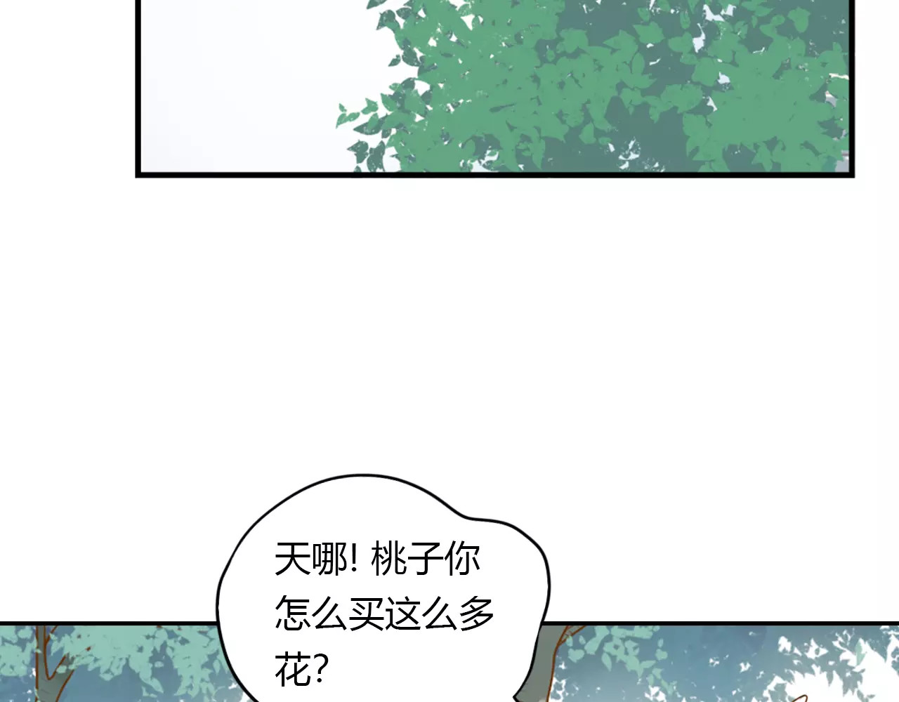 第16话 我们是朋友啊 第 72 页