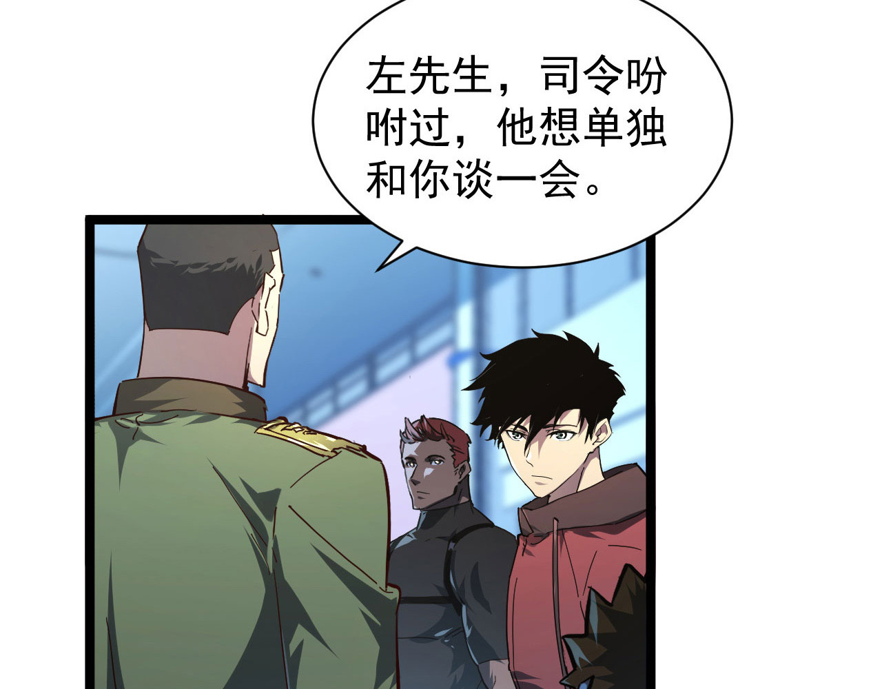 083 军部惊变 第 16 页