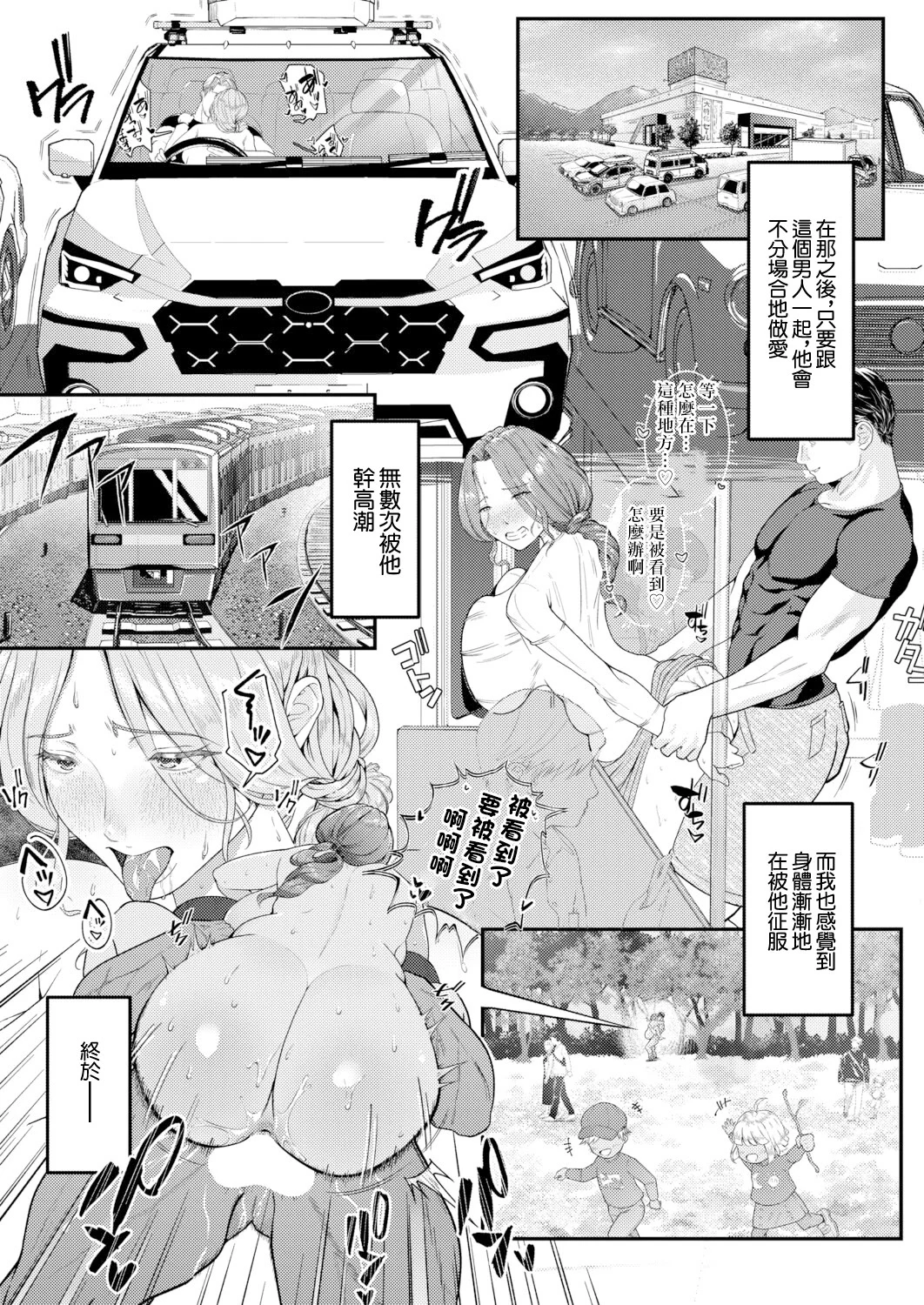 [かにぱい] 母堕ち1week (COMIC 真激 2026年3月号) [中国翻訳] [DL版] 第1话 - 15