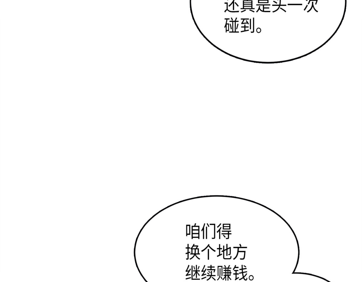 维加斯大鳄 第 50 页