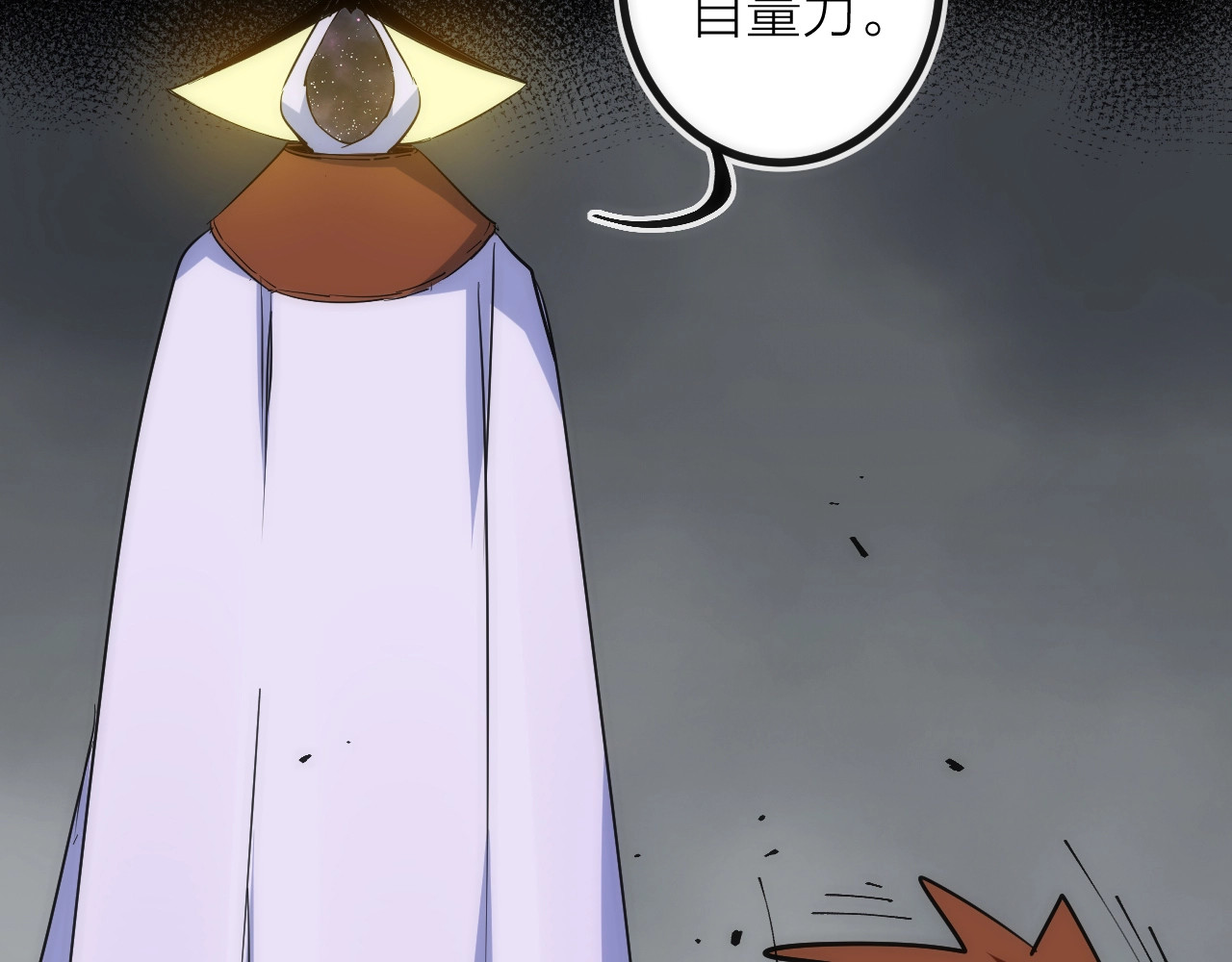 第45话 终章 第 56 页