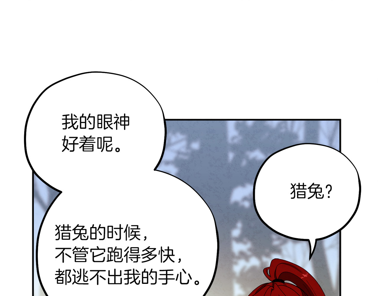 第12话 割手救人 第 72 页