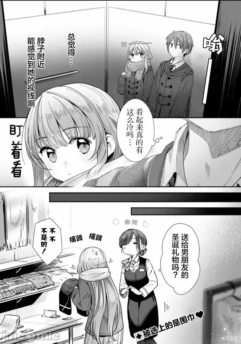 第4话 第 10 页