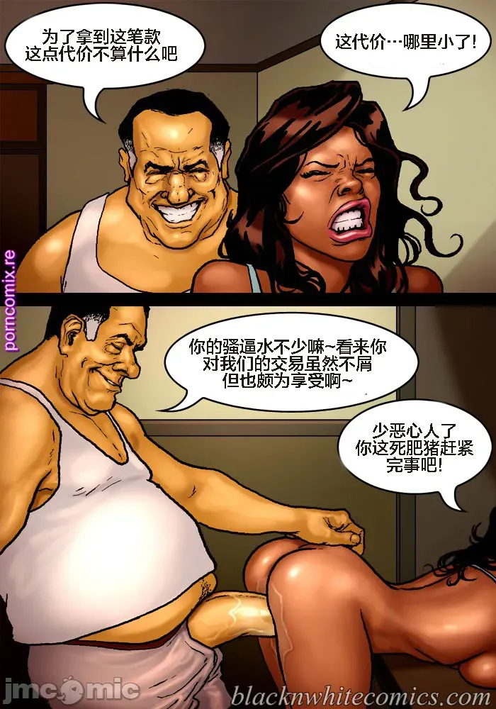 第1话 第 28 页