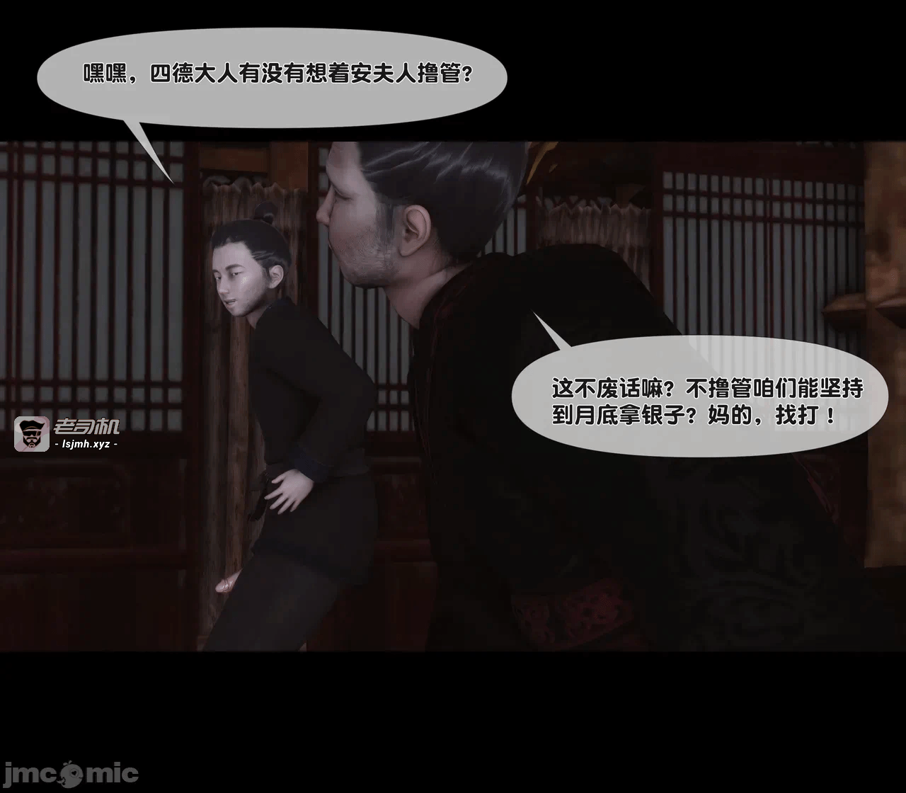 第一话 第 39 页