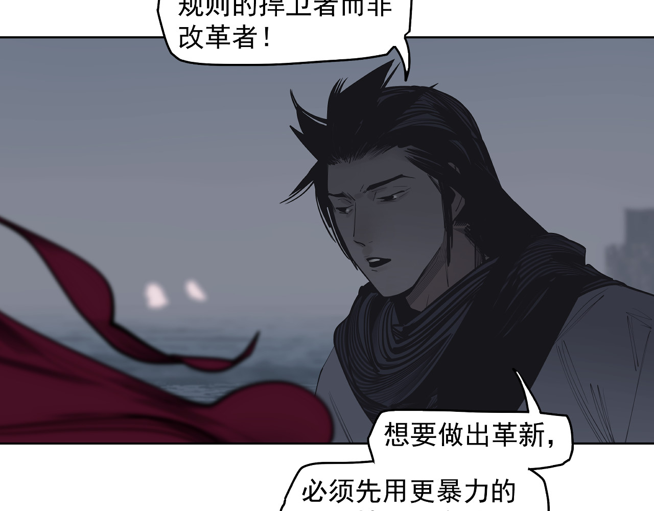 第48话 谁叫你是女人 第 88 页