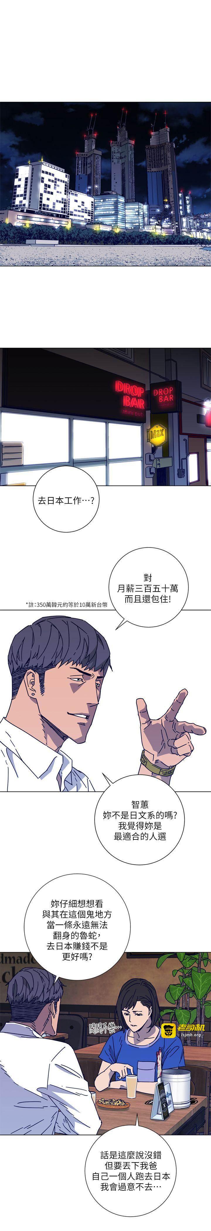 第2季-第7话-好久不见 第 3 页