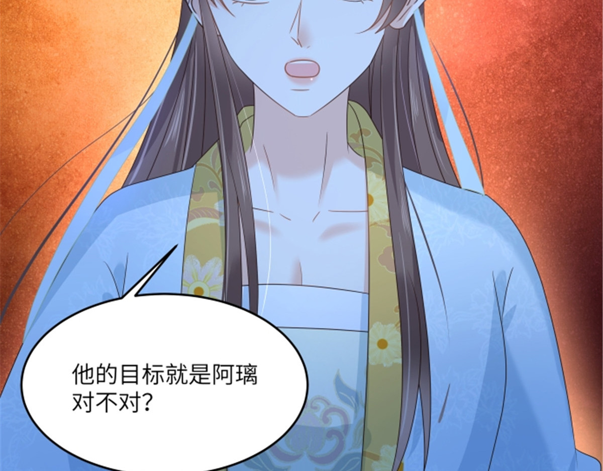 第254话 独闯北陵皇宫 第 4 页