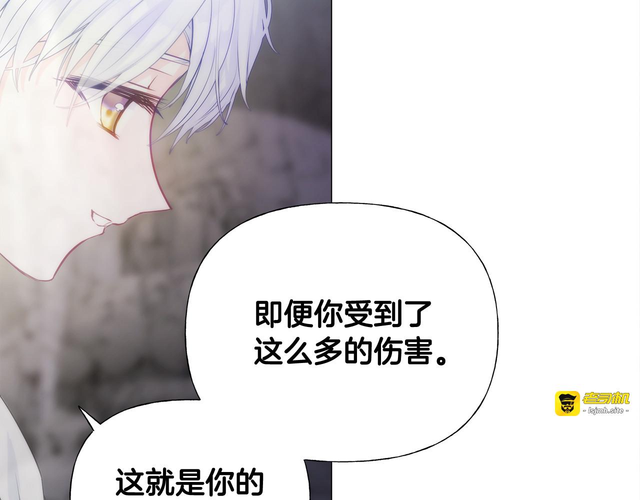 第55话 做出选择 第 207 页
