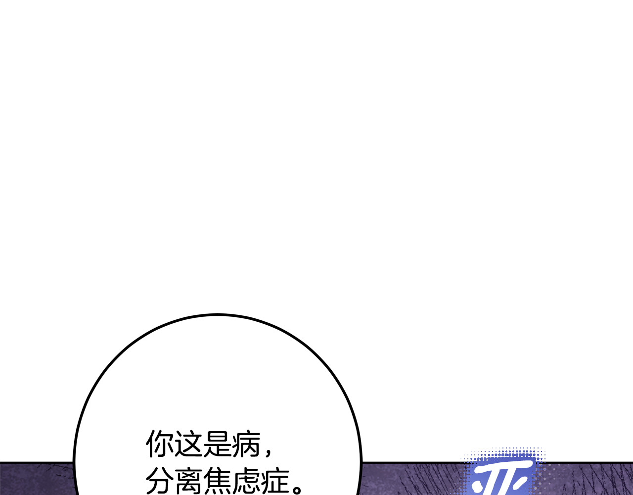 第55话 婚姻许可书 第 52 页