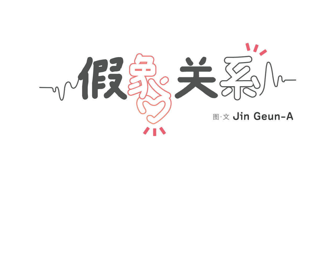 第21话 第 34 页