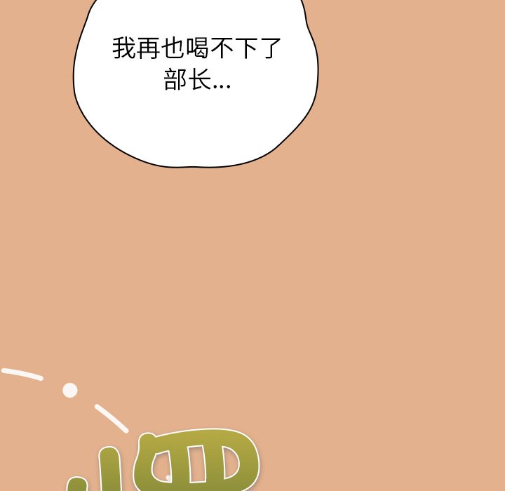 第9话 第 122 页