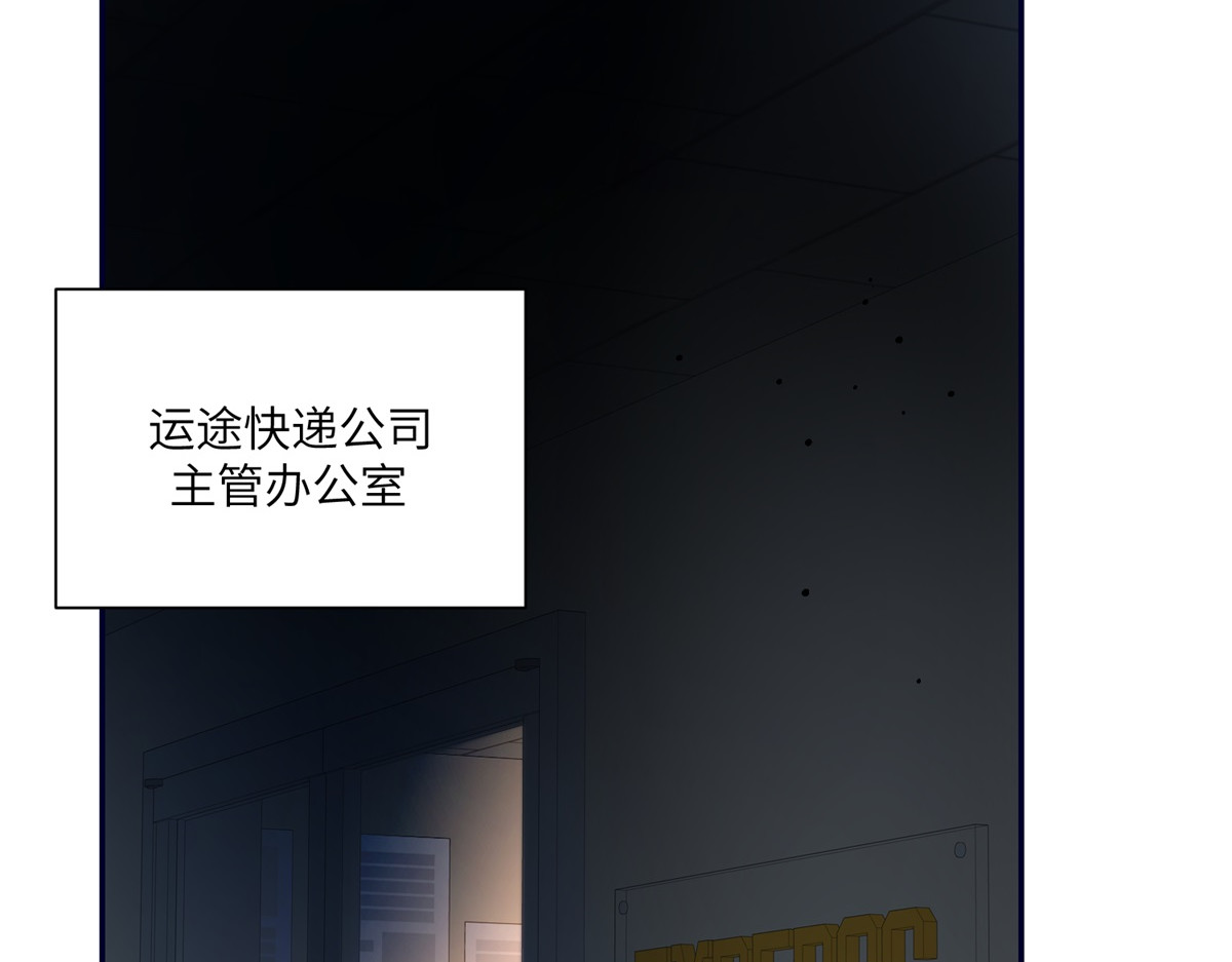 第19话 研发新眼影 第 86 页