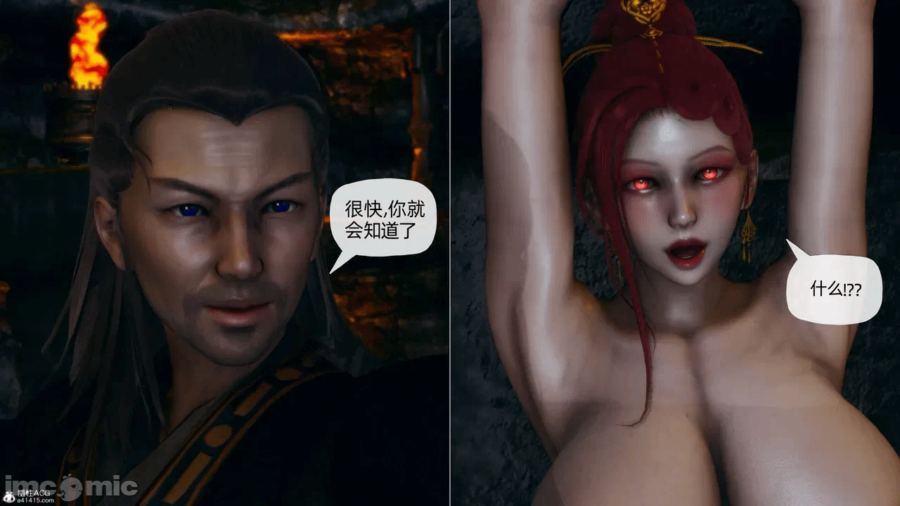 [3D]天玄神魔录01-12 第一话 - 1445