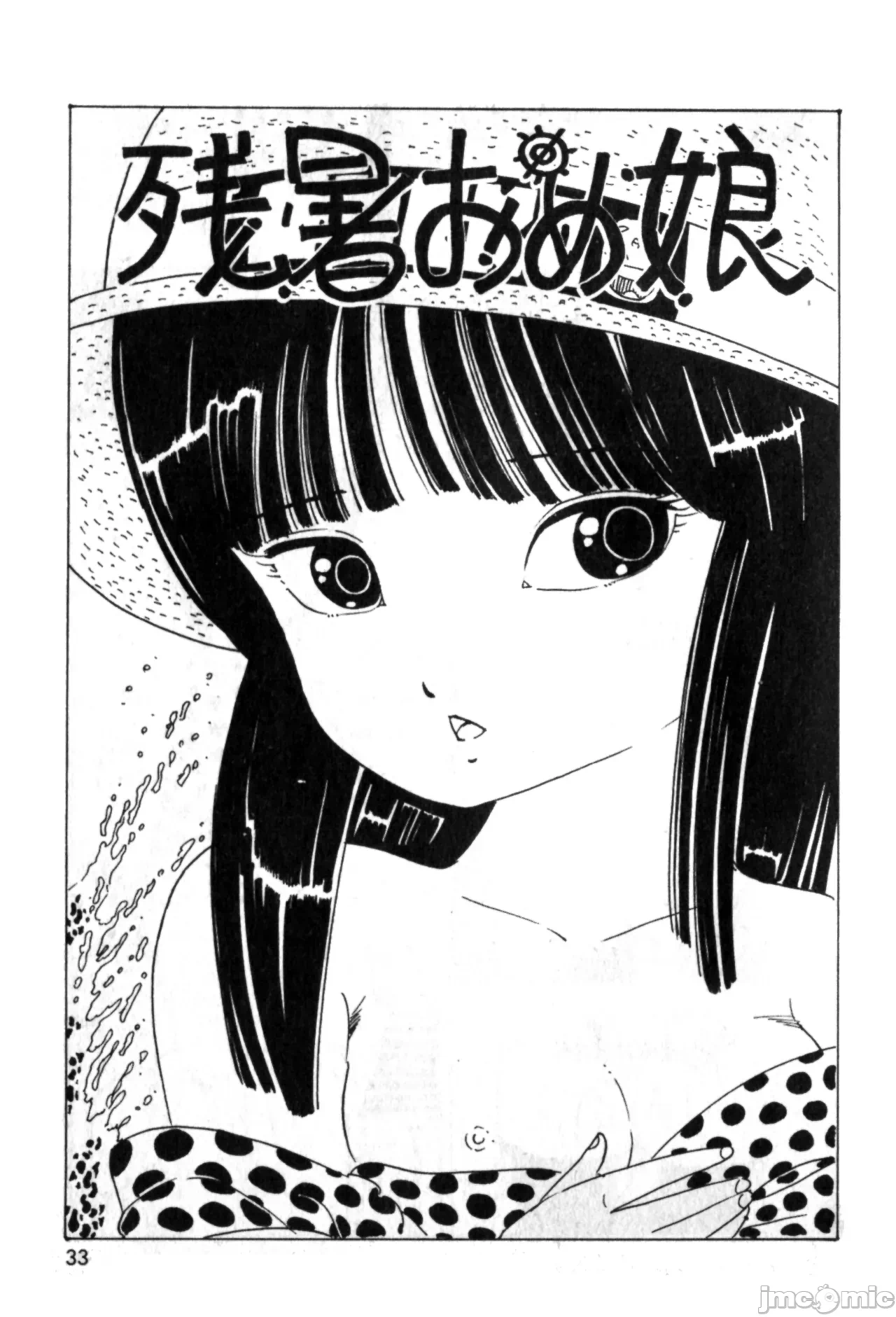 第1话 第 32 页