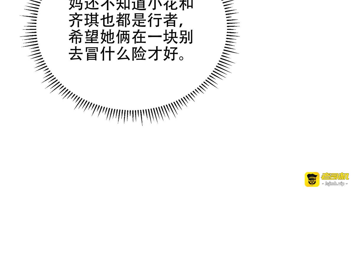第47话 谭清拜师 第 83 页