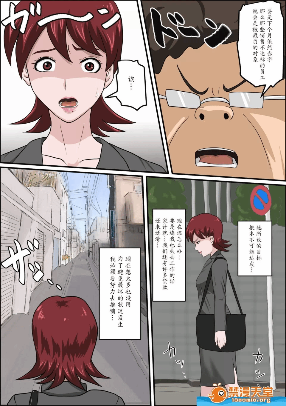 第一话 第 10 页