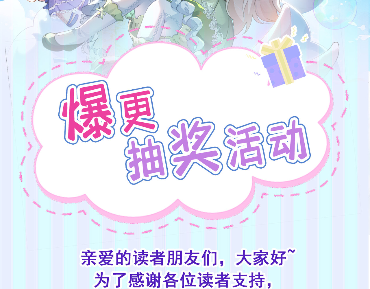 第18话 友谊的证明 第 94 页