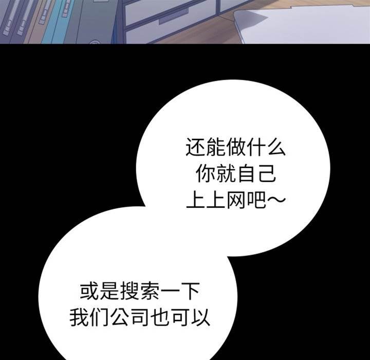 第61话 第 16 页
