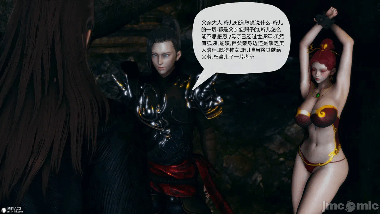[3D]天玄神魔录01-12 第一话 - 1431