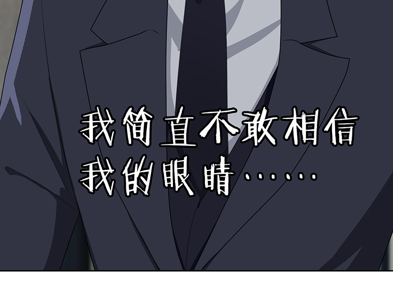 第28话 挣脱不开 第 88 页