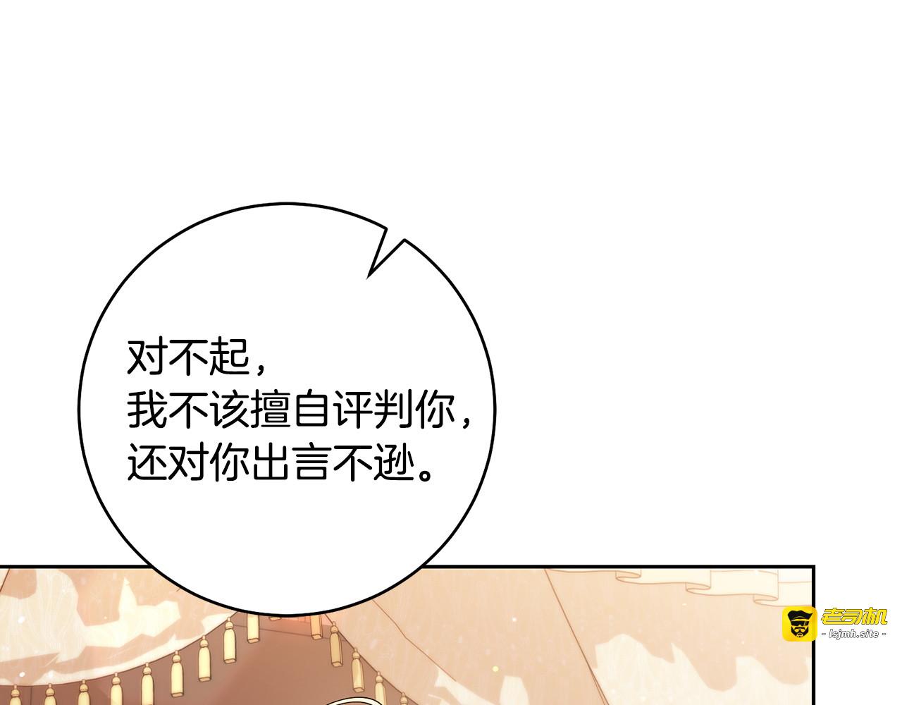 第11话 道歉 第 157 页