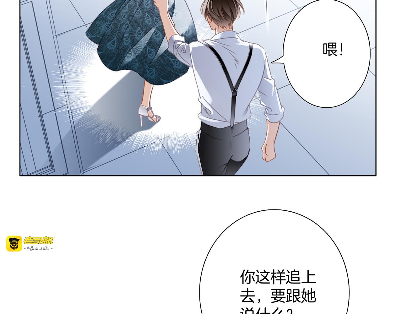 第22话：蝴蝶的晚宴 第 43 页