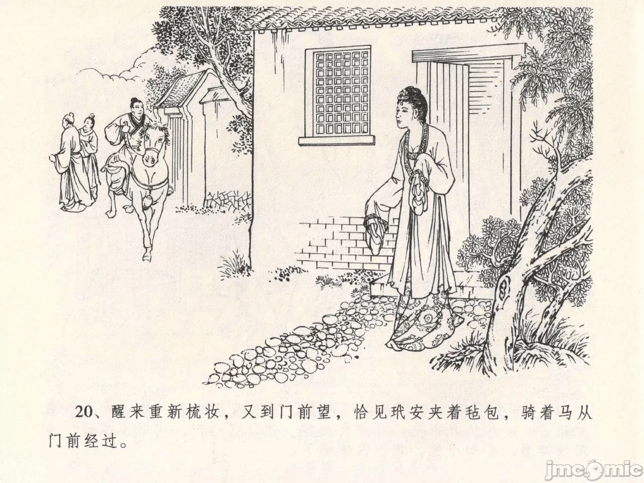 第4话4 第 24 页