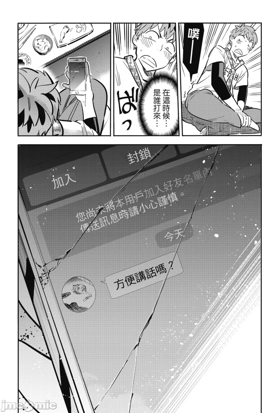 第22话 第 160 页