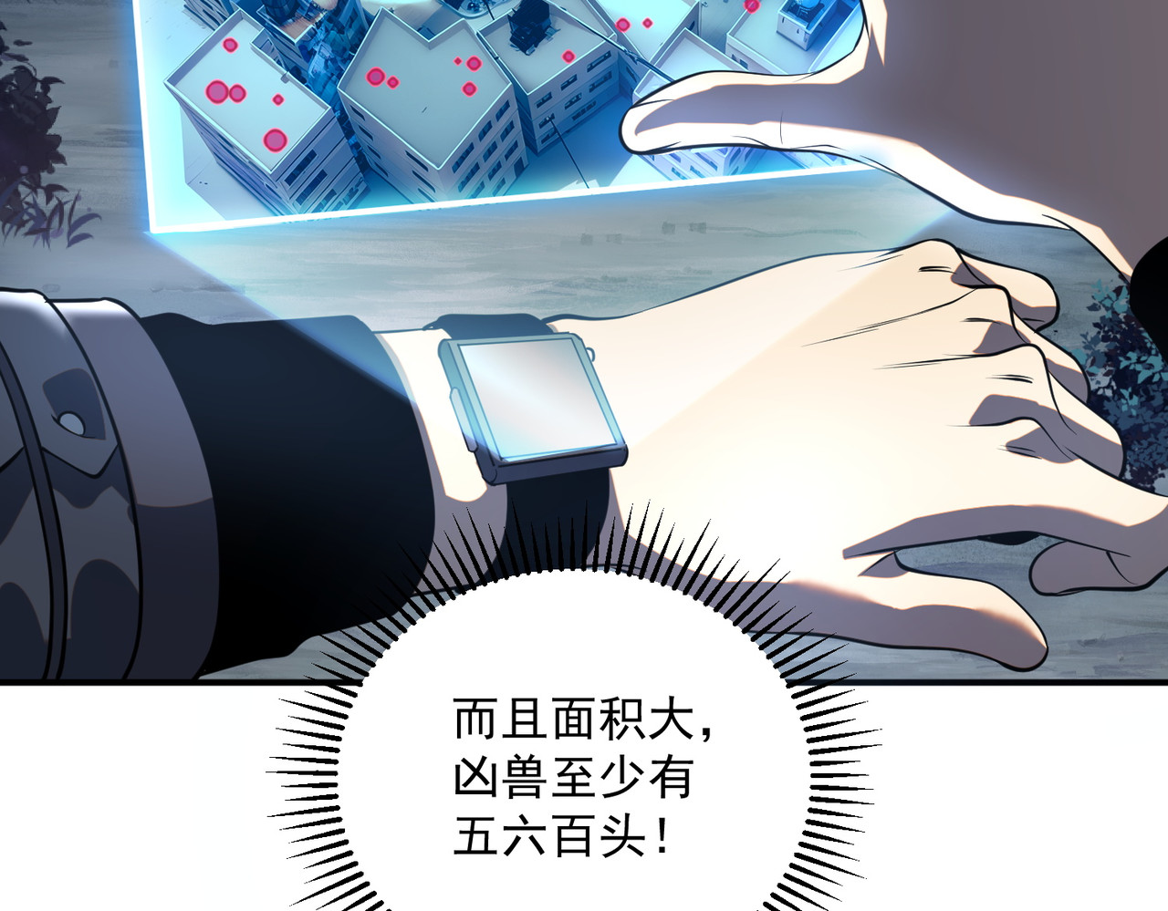 第19话 大收获 第 52 页