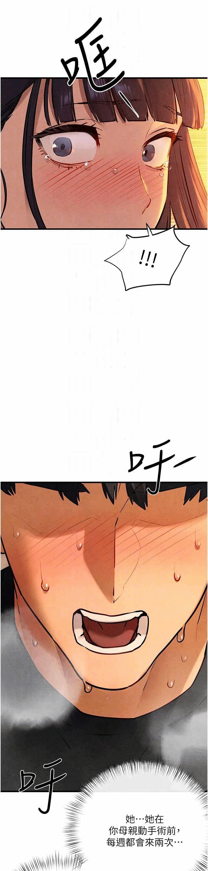 第74话 第 32 页