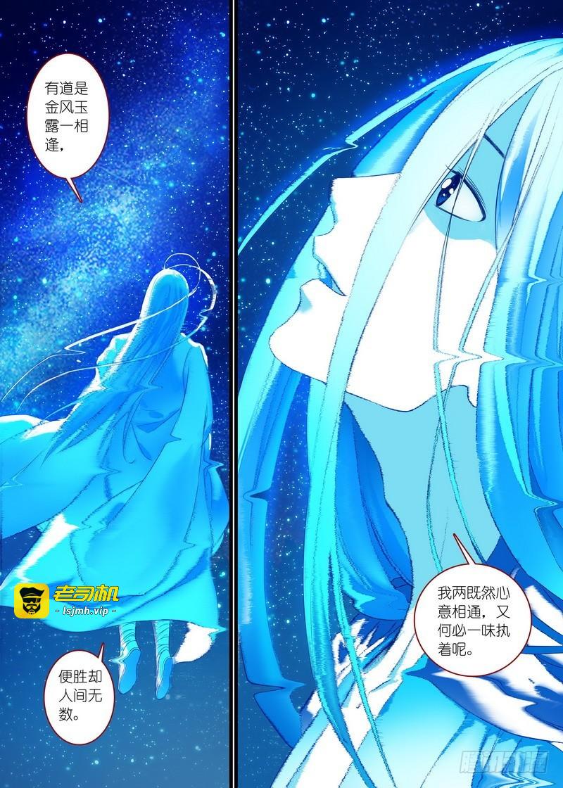 总158·金风玉露 第 3 页