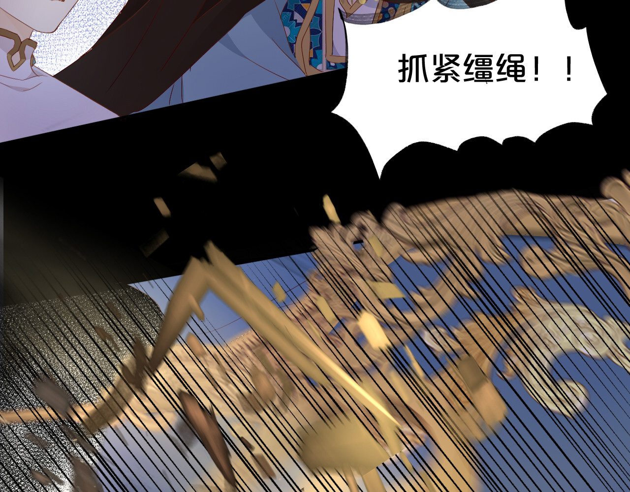 特别篇二04 千钧一发的拥抱 第 54 页
