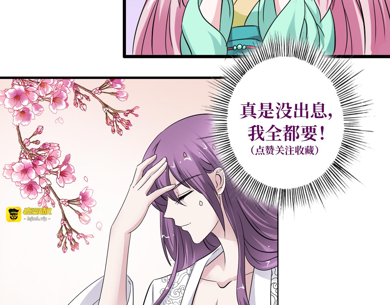 第71话 第 37 页