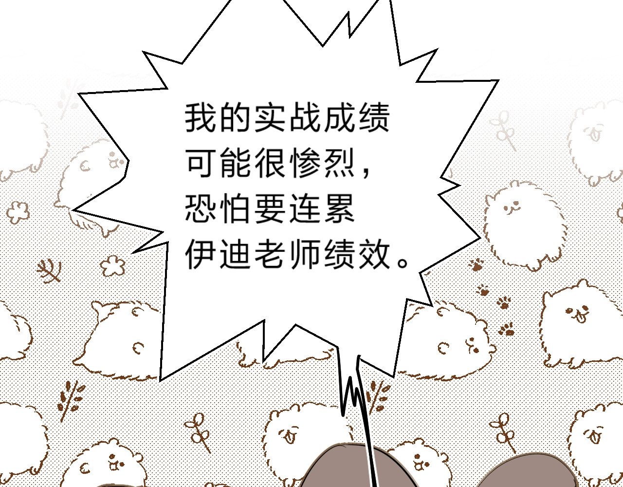第18话 月考 第 144 页