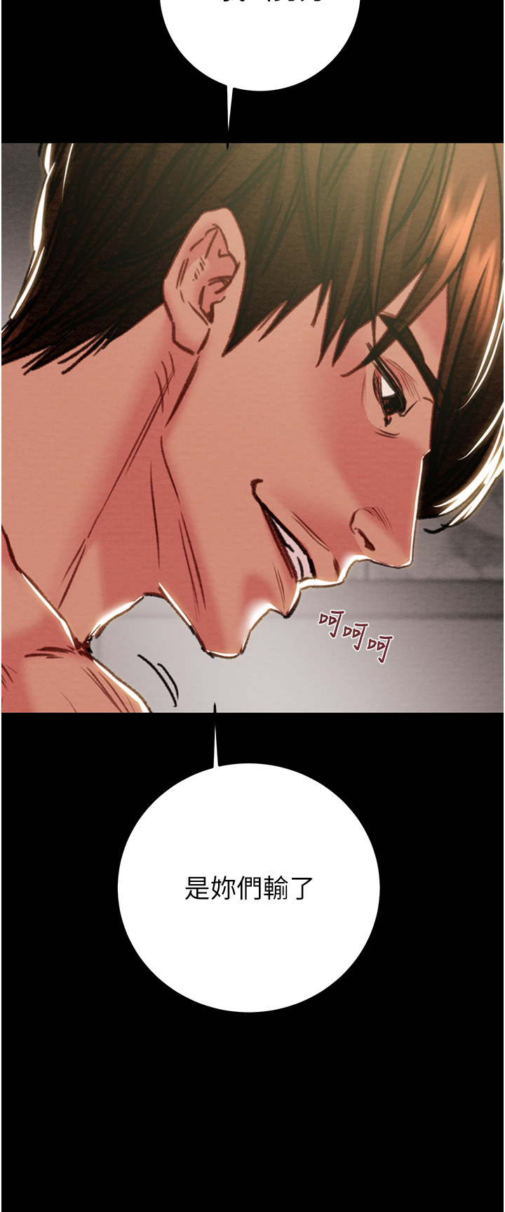 第54话 第 45 页