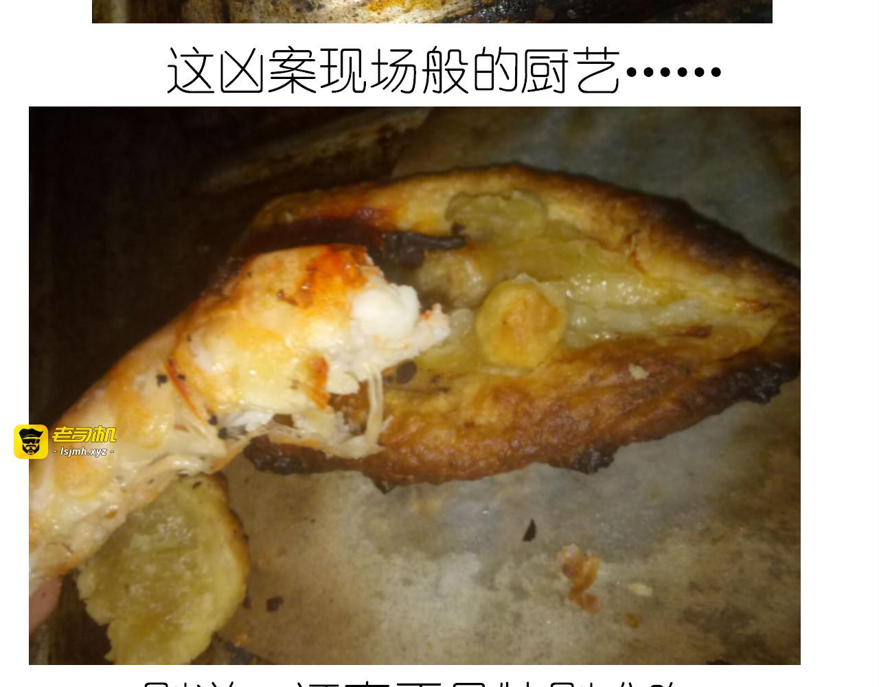 盗版皮皮虾 第 37 页