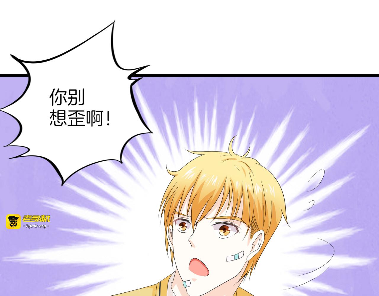 第28话 心动 第 207 页