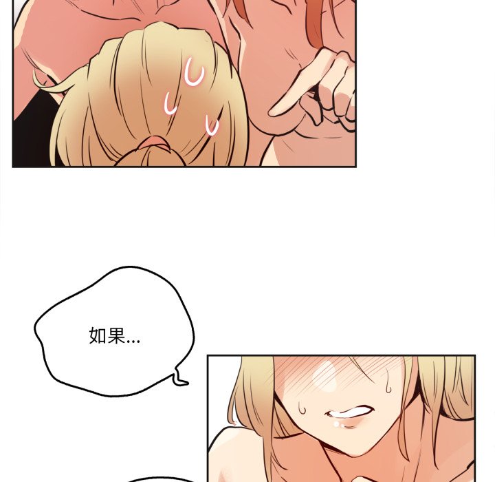 第33话 第 56 页