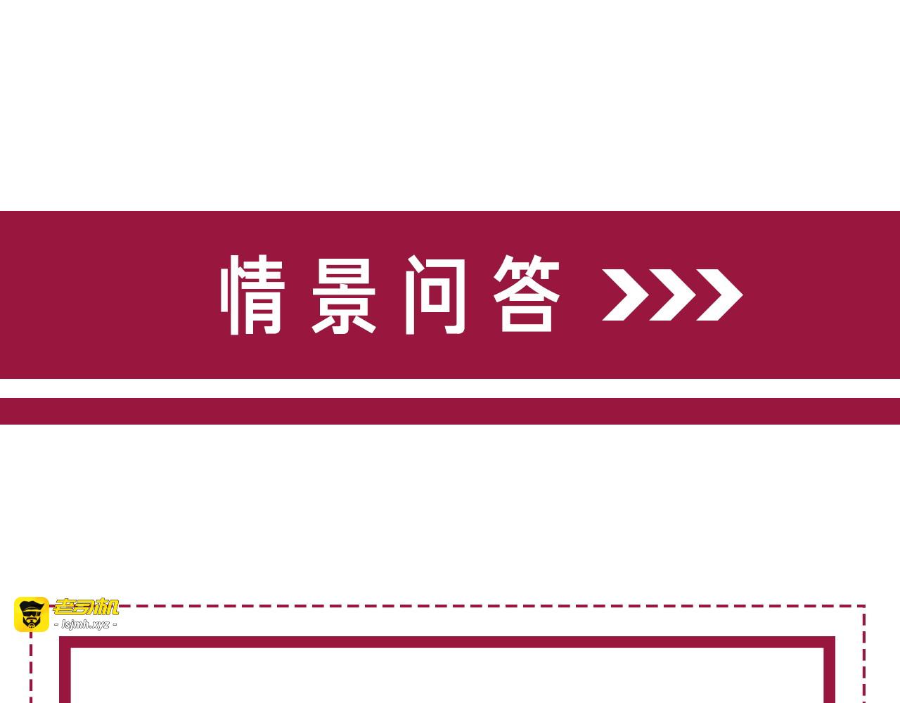 番外25 真相曝光！ 第 83 页