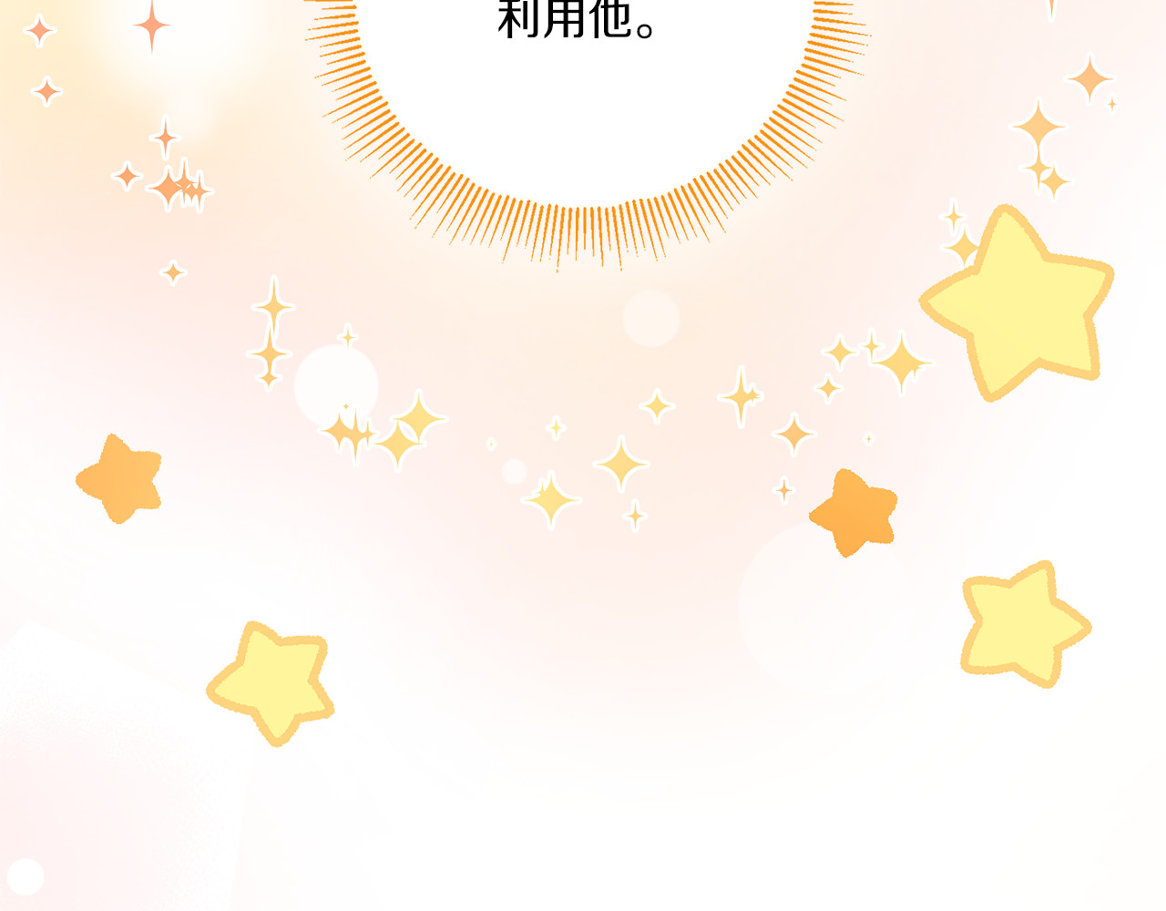 第62话 礼物 第 44 页