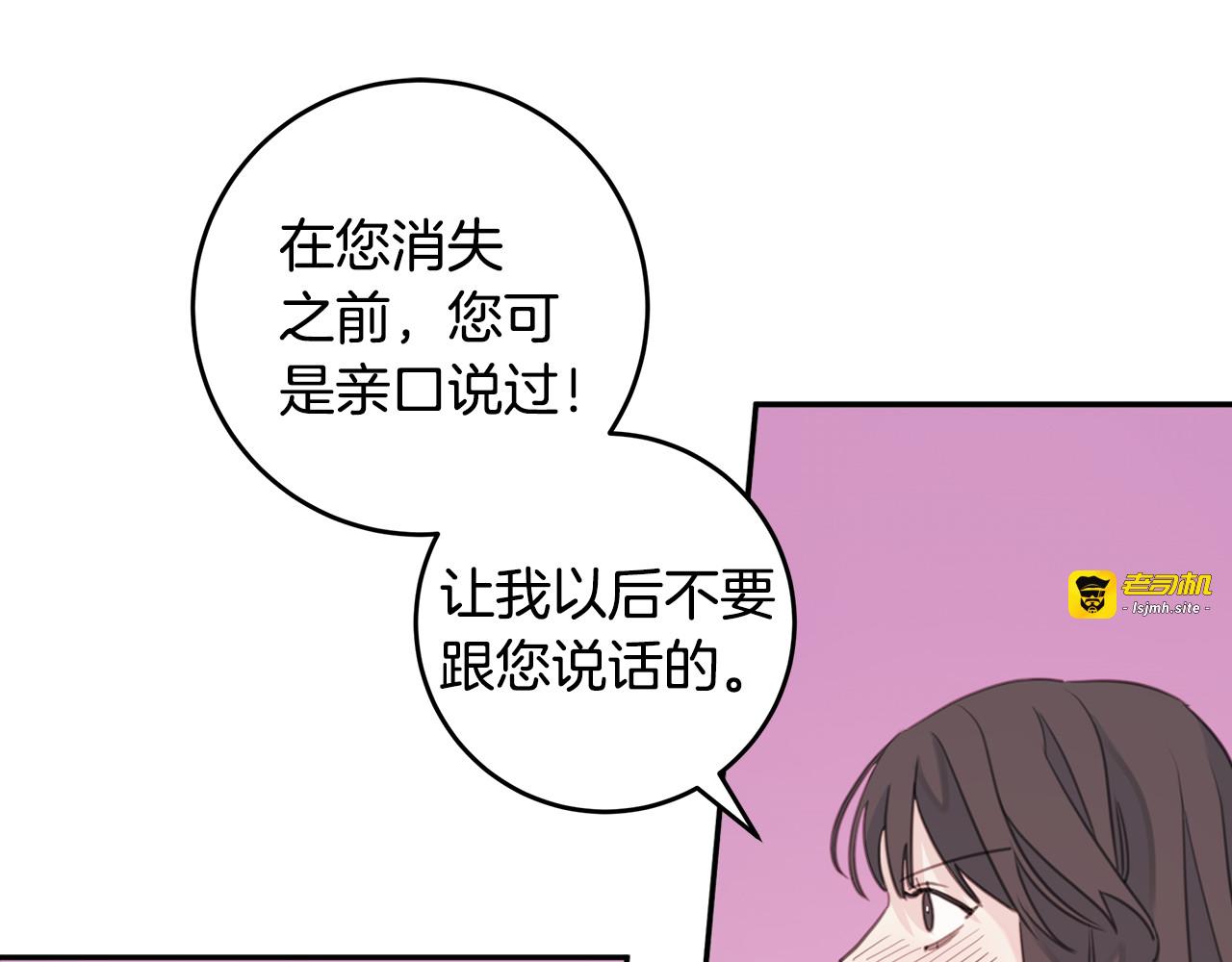 第42话 公私分明 第 65 页