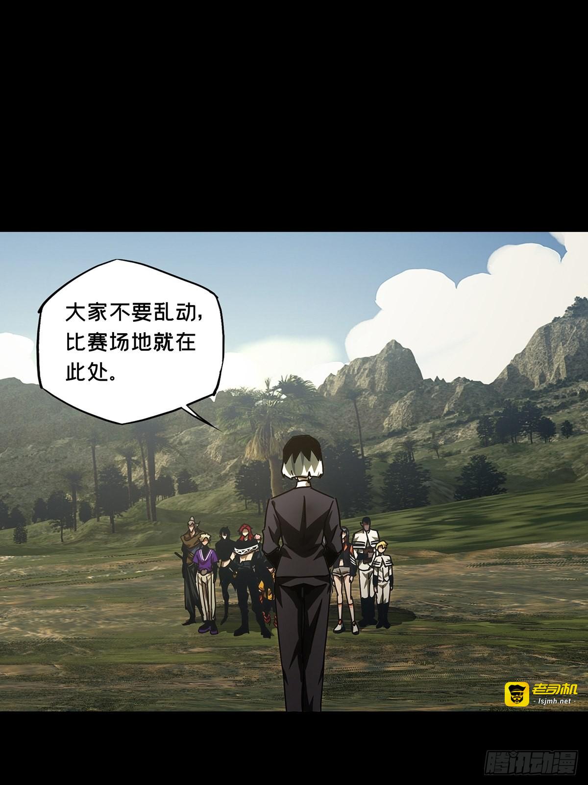 第二百五十四章/决赛开始中 第 17 页