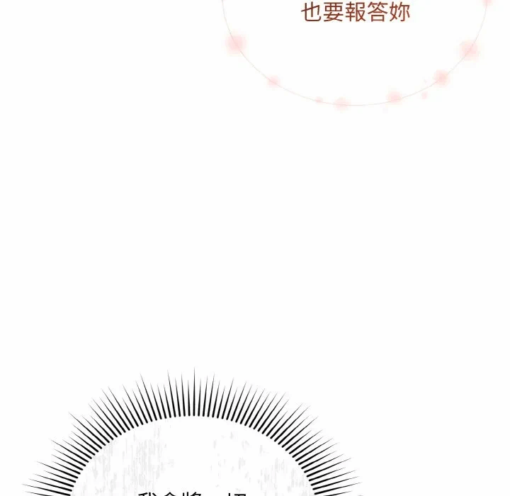 第12话 第 43 页
