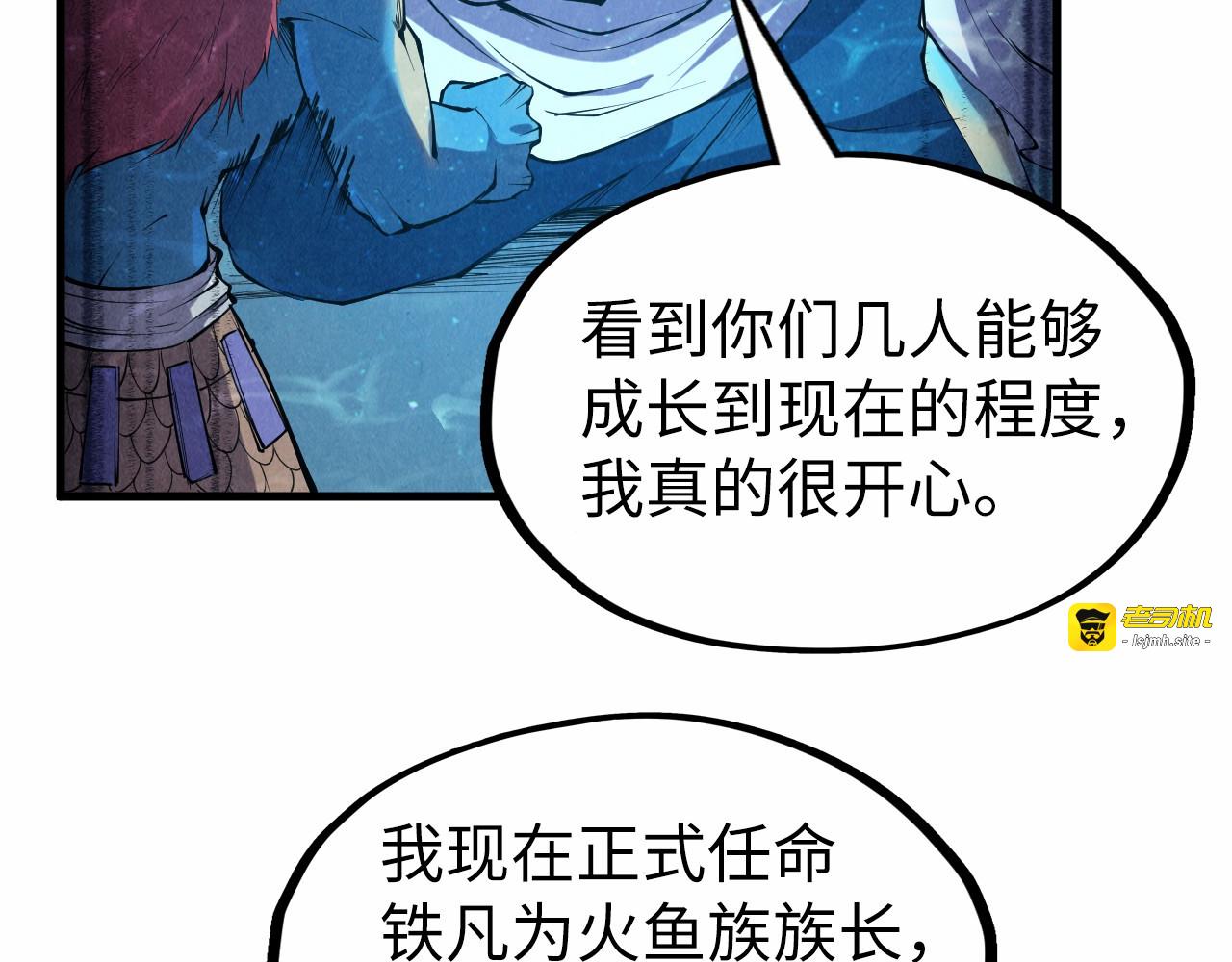 第191话 铁榀之死 第 33 页