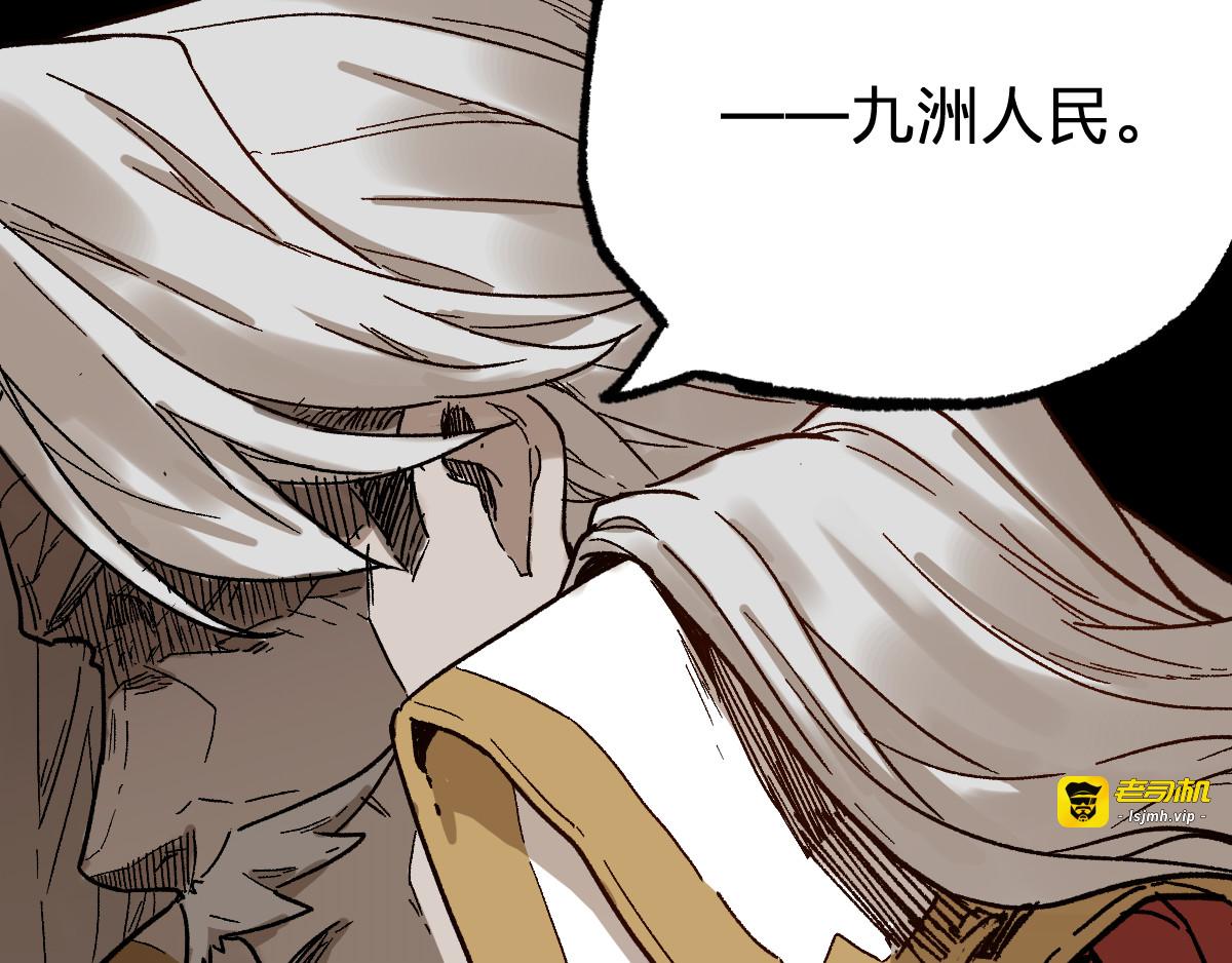 第94话 楚风的两难境地 第 73 页