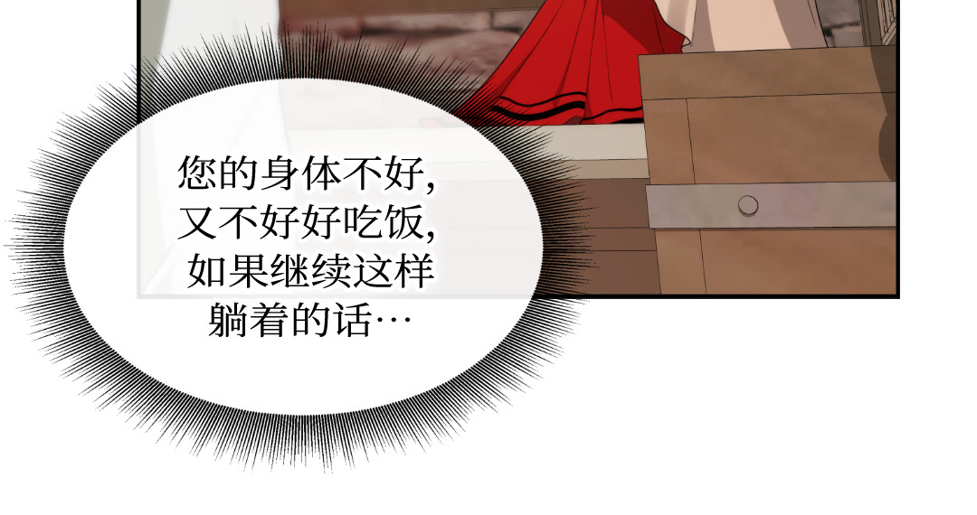 第4话 第 90 页