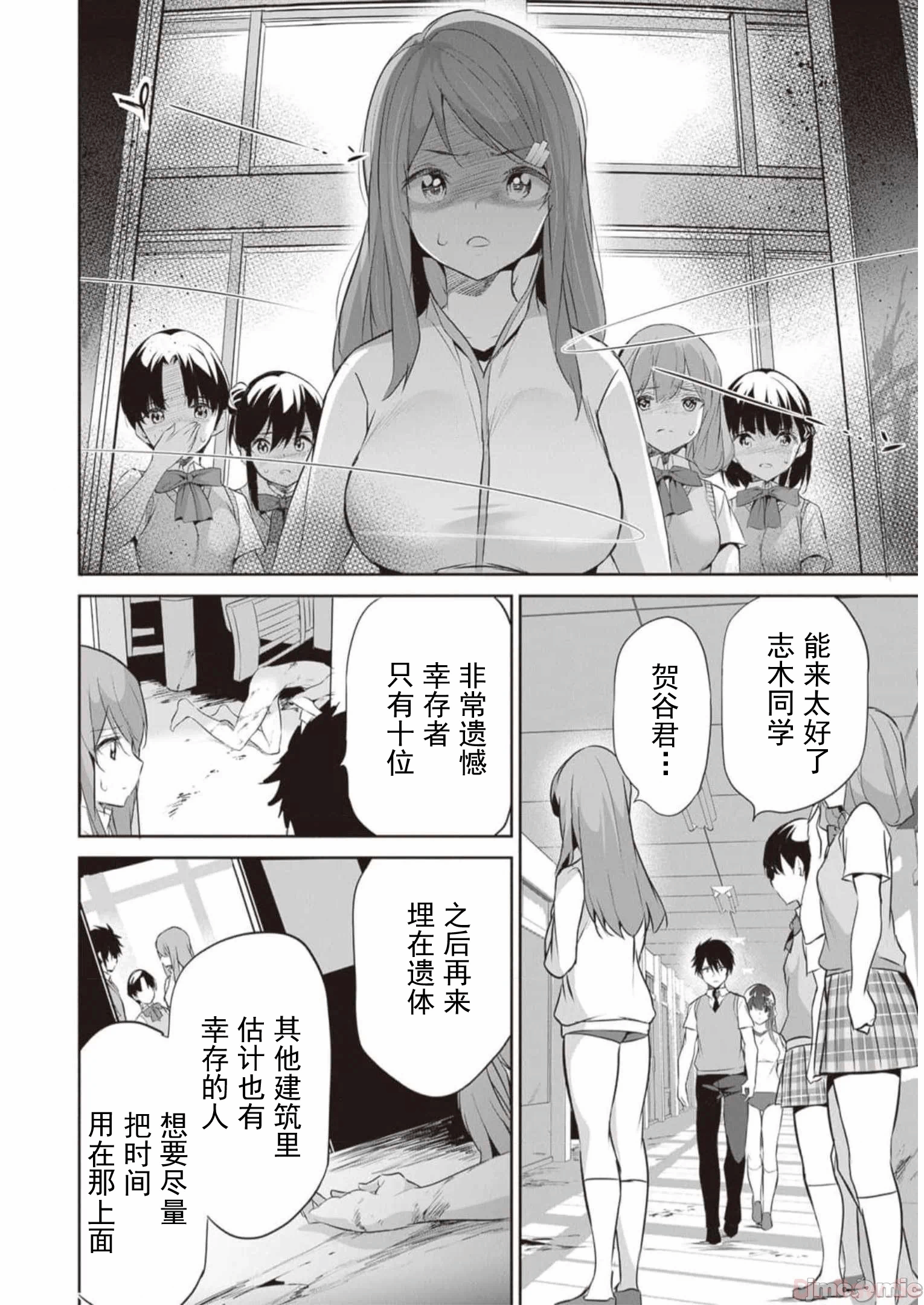我在异世界因赋予魔法和召唤魔法而左右为难 [ツカモリシュウジ 横冢司 マニャ子] ぼくは异世界で付与魔法と召唤魔法を天秤にかける 第19话 - 17