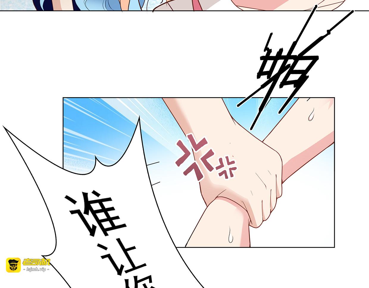 第44话 你是不是喜欢他？ 第 55 页