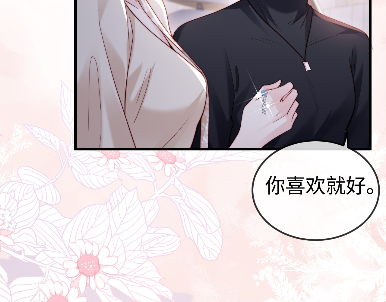 第10话 最好的礼物 第 88 页